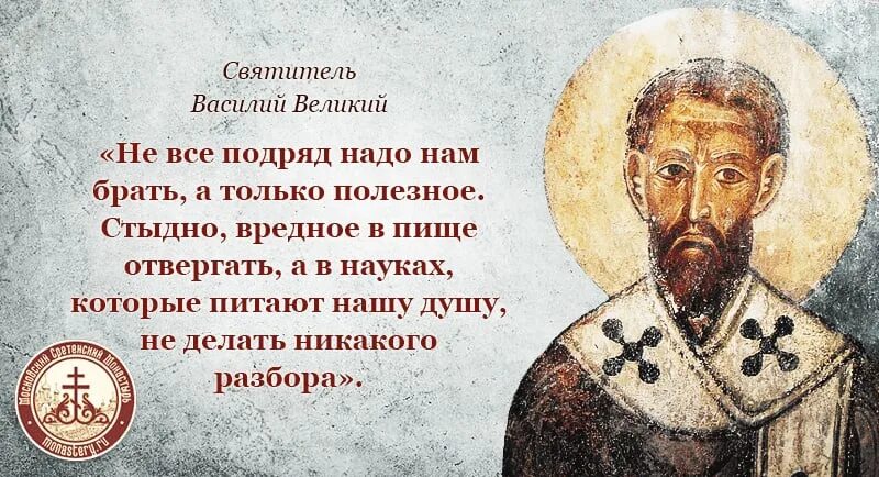 Крещение цитаты святых