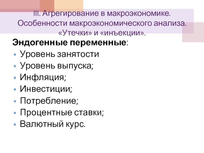 Агрегирование пример. Примеры агрегирования в макроэкономике. агрегирование в макроэкономике. метод агрегирования в макроэкономике. особенности макроэкономического анализа.