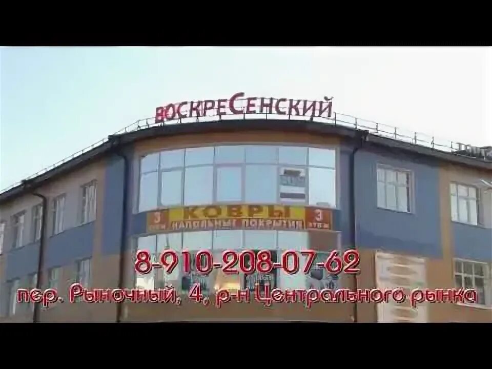 Воскресенский орел. Орел воскресенский переулок 4. Переулок воскресенский 16 орел. Воскресенский орел режим работы. Орёл г, воскресенский пер, 13а,.
