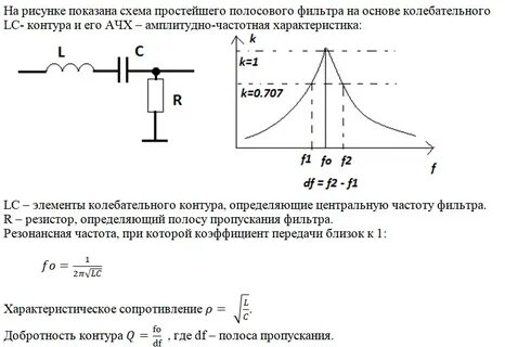 Найдите максимальную частоту меньшую резонансной