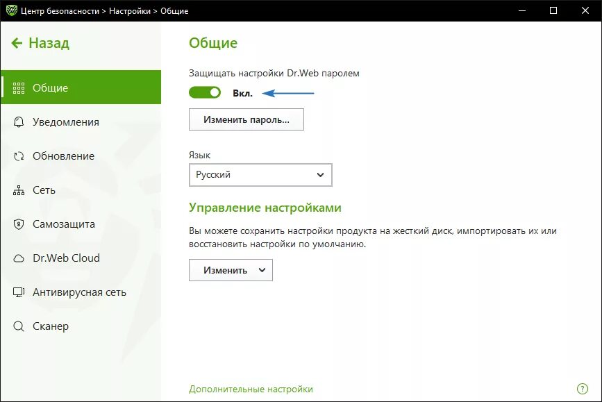 Dr web настройки