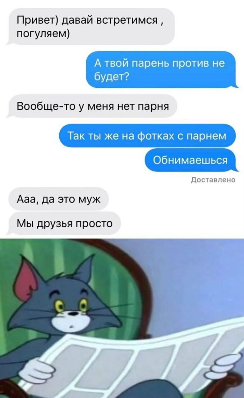 Встретится погулять