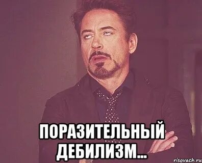 Все были поражены когда