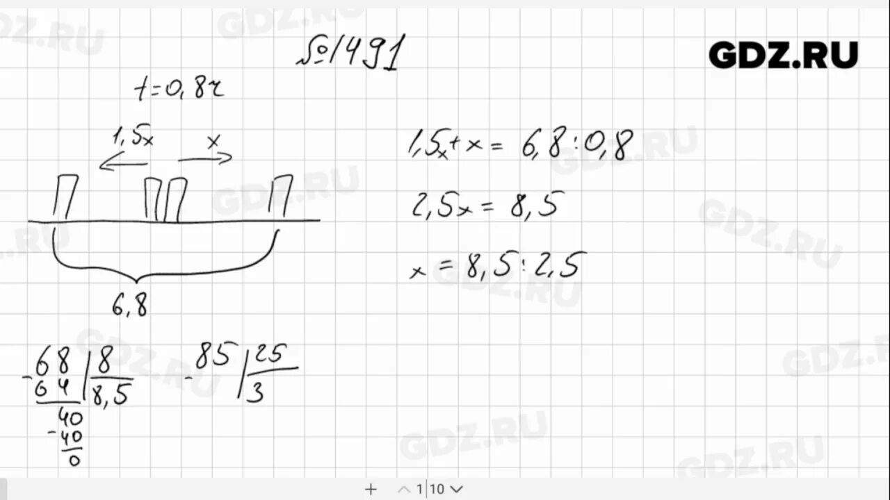 Математика 5 класс Виленкин номер 1491. 1491 Математика 5. Домашнее задание по математике номер 1491. Матем 5 класс номер 1491.