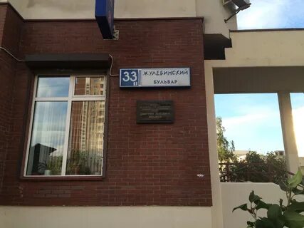 Жулебинский бульвар 1