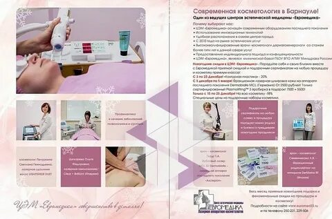 Евромедика отзывы