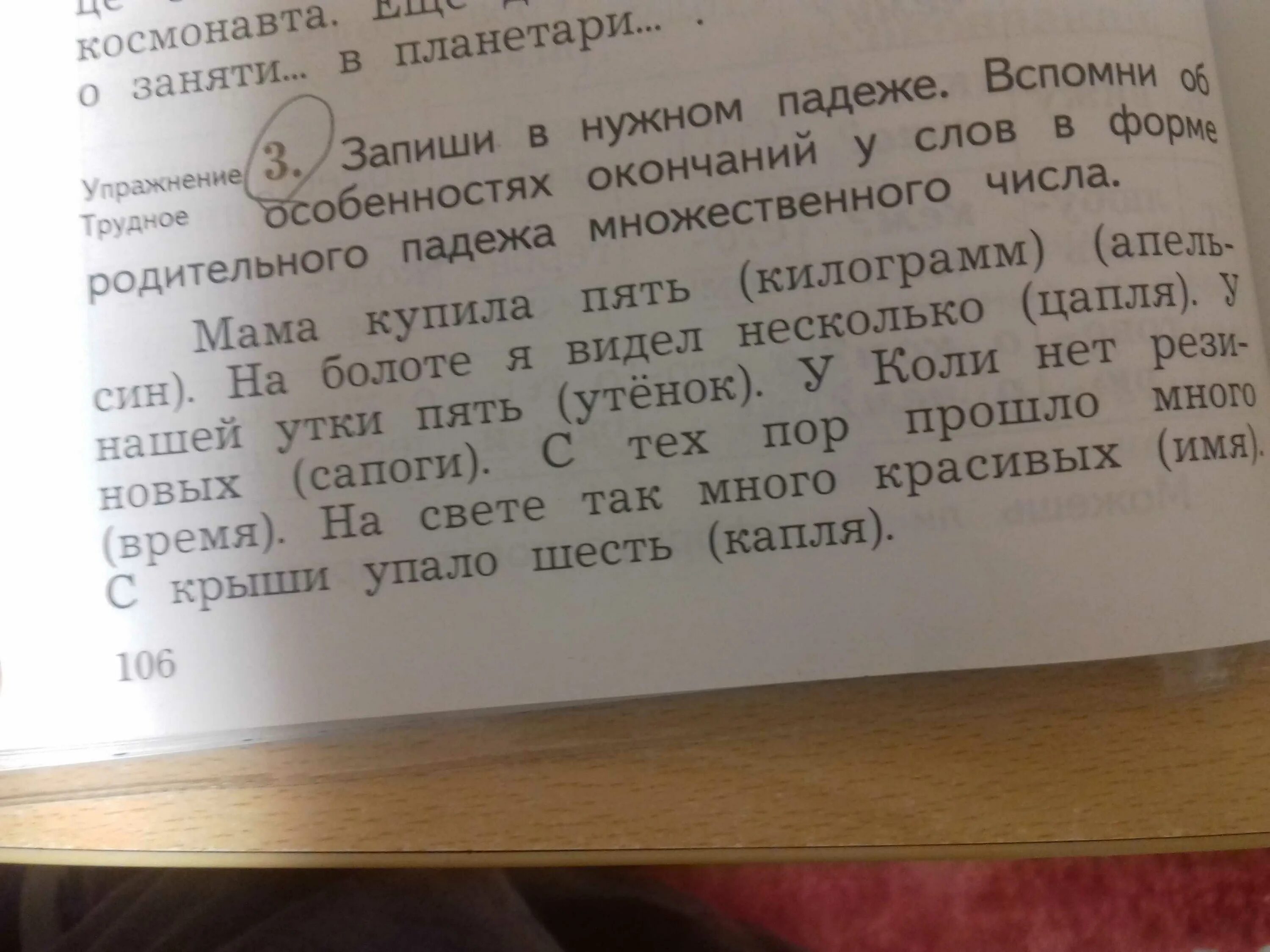 Выберите из предложенного списка и подчеркните