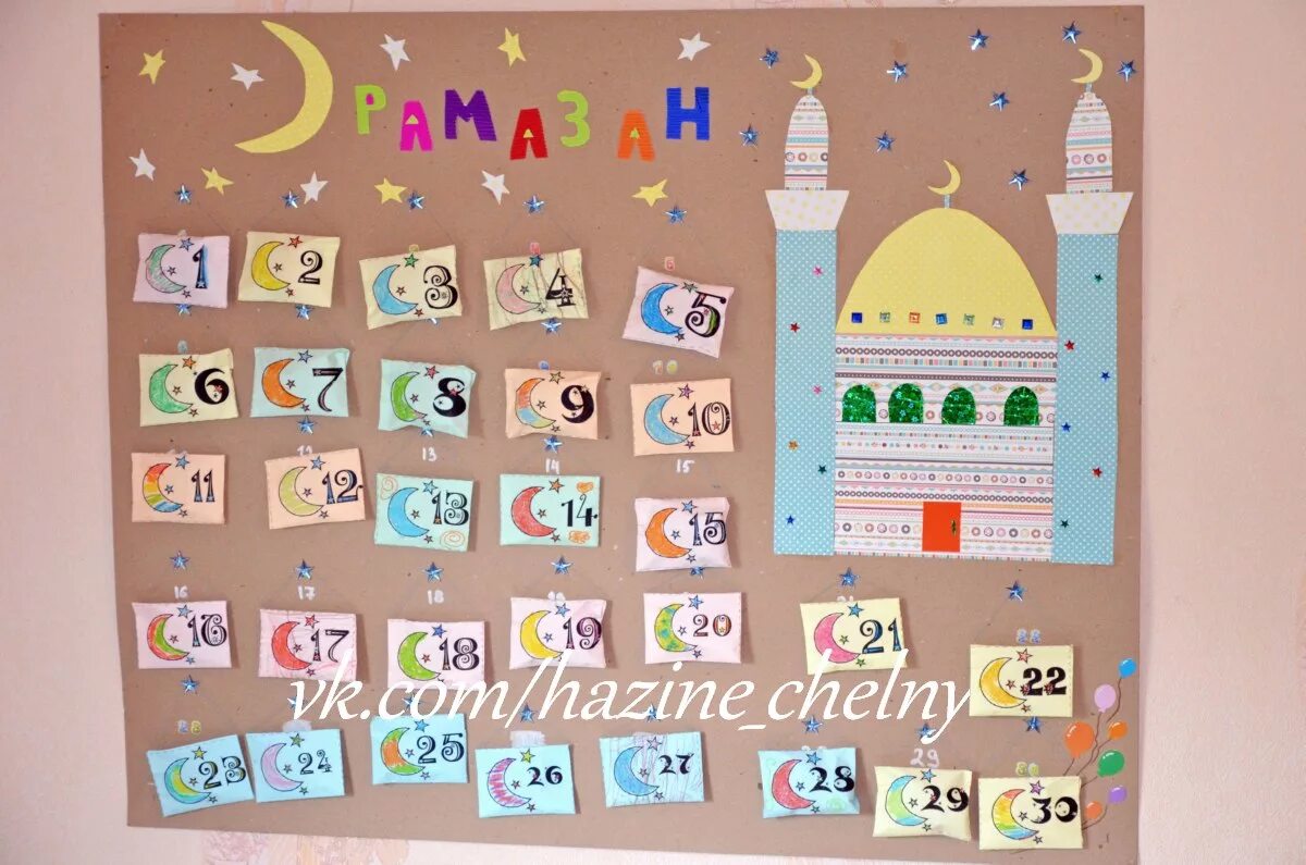 Сценарий на рамадан в детском саду