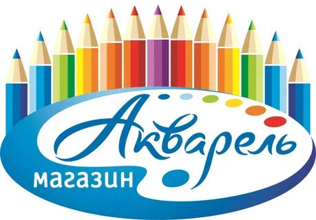 Акварель магазин канцтоваров