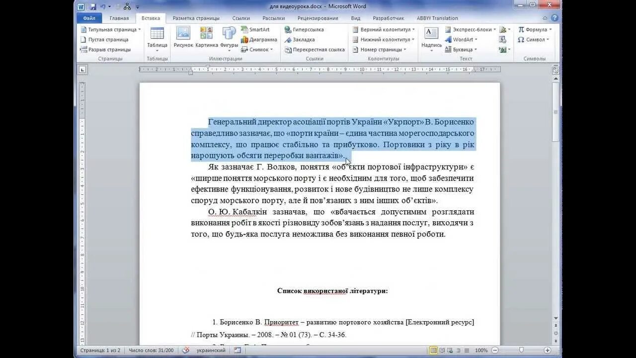Как сделать ссылки внутри документа