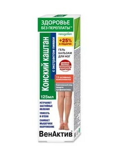 Бальзам для ног каштан