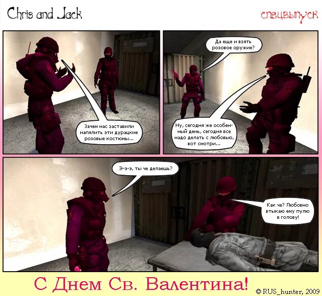 Товарищ 14 февраля обычный день. Четырнадцатое февраля мемы. Мемы про 14 февраля. 14 февраля обычный день не усугубляй. 14 февраля товарищ не ведись.