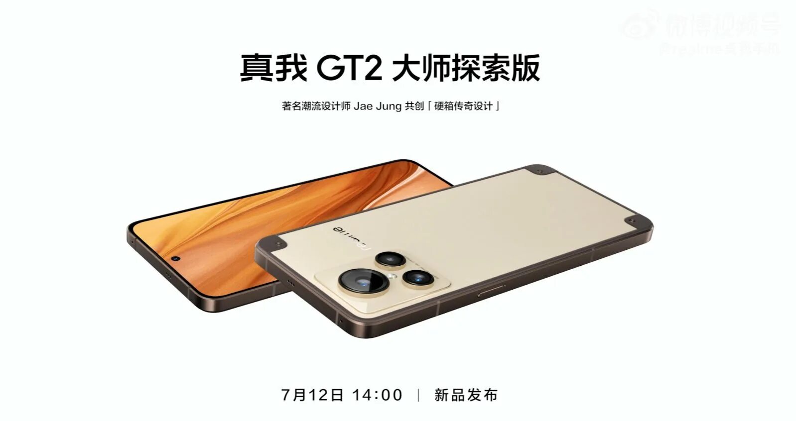 Gt2 Explorer Master. Смартфон Realme gt 2 Master Explorer Edition. Realme gt2 Explorer Master. Realme gt 2 Master Expoler Edition.