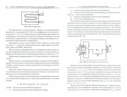 Журнал электропривод
