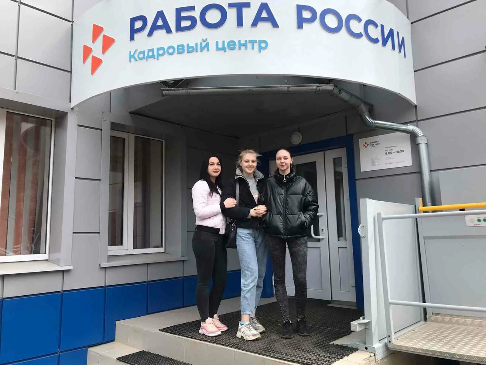 пригородная 4 смоленск. духовщина гостиница. духовщина црб. модернизация центров занятости. центр занятости населения города смоленска.