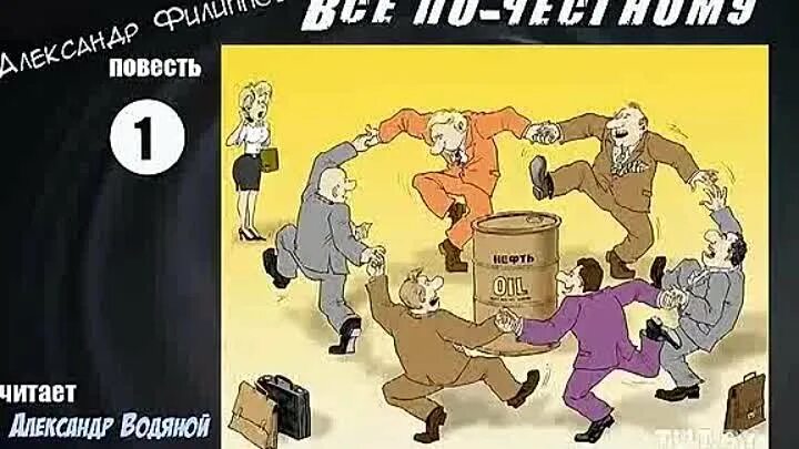 Работать по честному. Ведущие программы ремонт по честному. Ремонт по-честному 2019. Все по-честному (2007). Работать по честному.