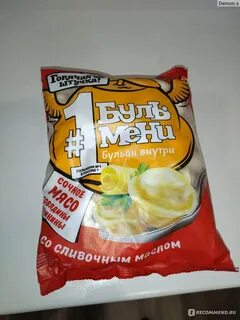 Бульмени со сливочным маслом