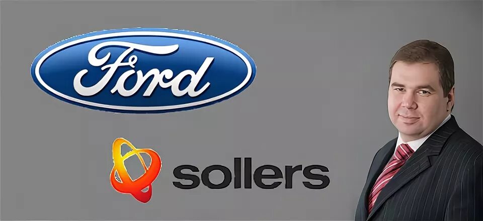 соллерс логотип. группа «соллерс авто». холдинга соллерс. автомобили форд sollers. холдинга соллерс.