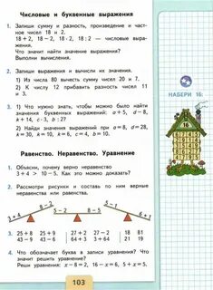 Математика 2 класс номер 6 страница 39