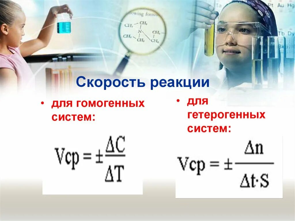 Скорость реакции. Скорость реакции человека. Средняя реакция человека. Скорость реакции человека таблица.