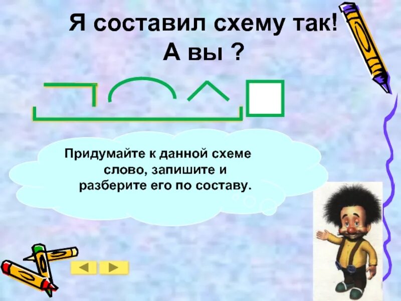 Приветливая разобрать по составу 3. Приветливая разбор слова по составу. Разбор слова приветливые. Приветливые разобрать по составу. Разбор слова по составу слово приветливые.