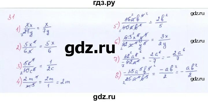 Алгебра 8 класс мерзляк номер 707. Алгебра 8 класс Мерзляк номер 208. Алгебра 8 класс Мерзляк номер 279.