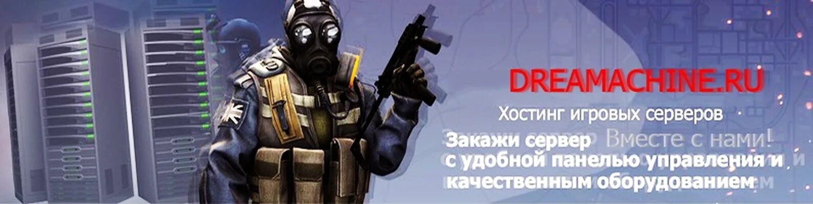 Игровой хостинг. Хостинг игровых серверов. хостинг шапка. обложка хостинг игровых серверов. шапки вк игрового хостинга.