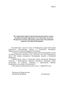 Постановление о расчете среднедушевого дохода