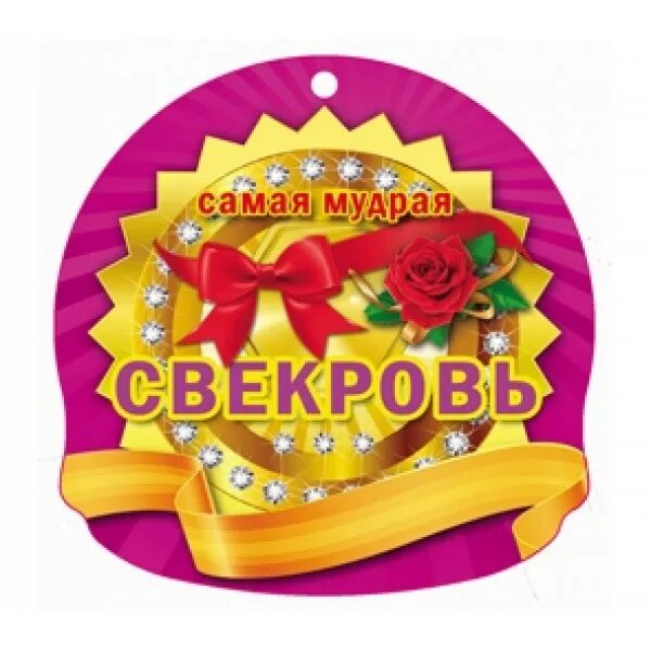 Поздравления с золотой свадьбой свекрови и свекру: картинки и открытки 90 шт.
