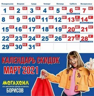 Мегахенд скидки хабаровск воронежская