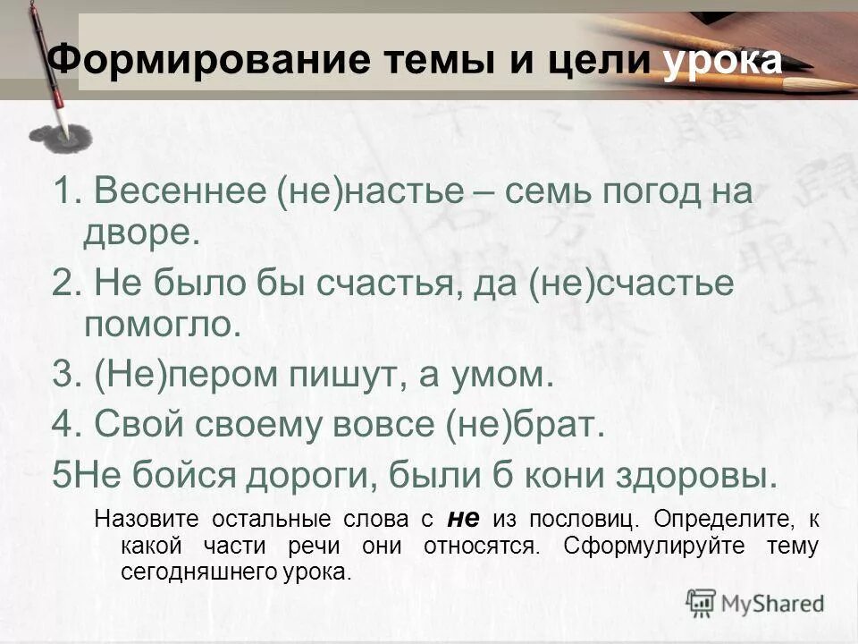 Семь погод на дворе. Семь погод на дворе