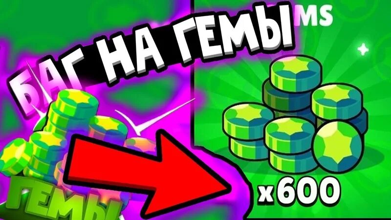 Сайт для покупки гемов. Сайт для покупки гемов. 800 гемов stumble guys. Гемы в бравл старсе. Сайт для покупки гемов.