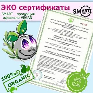 Эко сертификаты