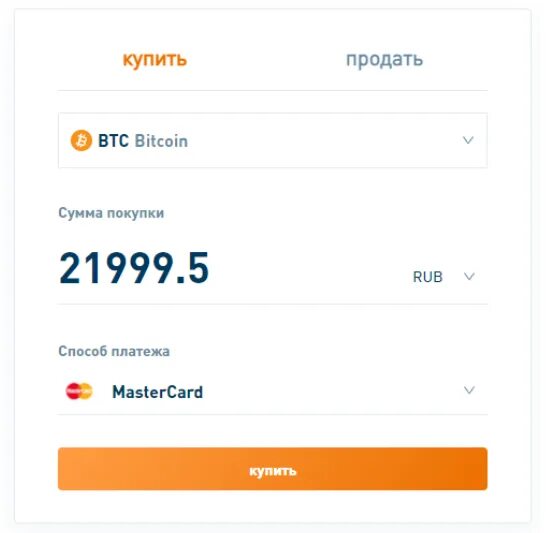 Как продать bitcoin. Купить биткоин. как купить биткоин. купить биткоин за рубли. купить bitcoin за рубли.