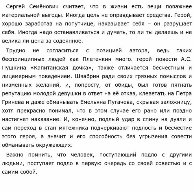 В чем заключается ценность жизненного опыта сочинение. Жизненные ценности сочинение 9.3 огэ. жизненные ценности сочинение. сочинение по теме жизненные ценности. сочинение на тему жизненные ценности 9.3.