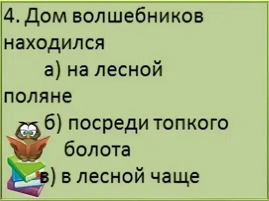 Тест 4 класс литературное чтение потерянное время