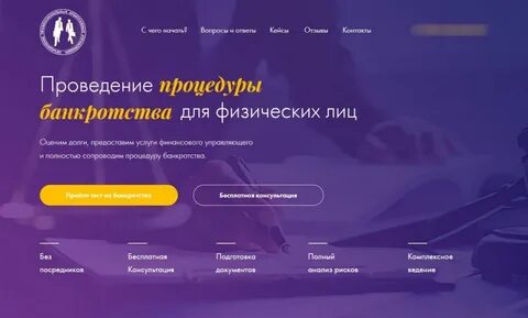 Лиды на банкротство
