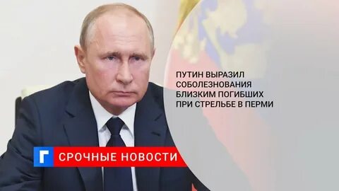 Китай выразил соболезнования
