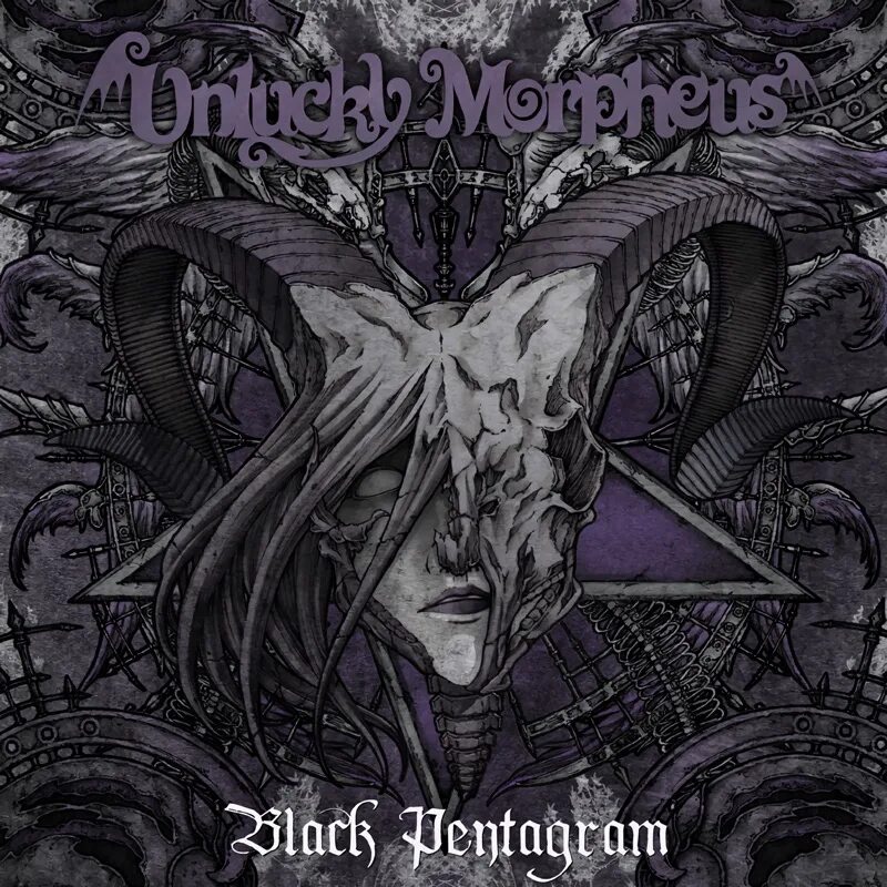 Морфей фонетик песня. Unlucky Morpheus Black Pentagram. Unlucky Morpheus принт. Fuki Unlucky Morpheus.