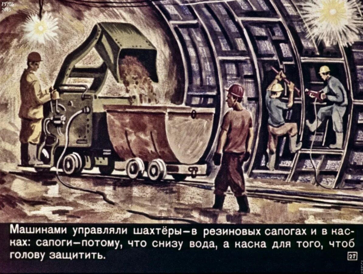 Mekanism 1. Горный инженер. Горняк профессия. Ооо "шахта садкинская-восточная". Шахта садкинская белокалитвинский район.