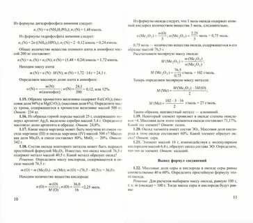 Хомченко сборник задач читать