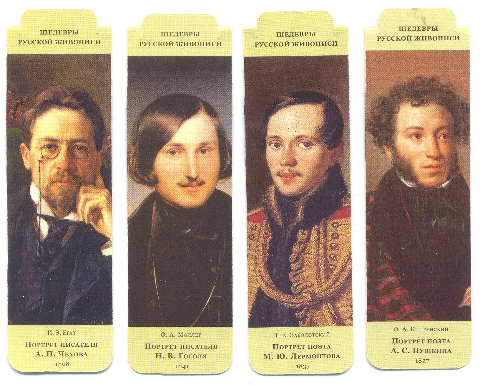 Портреты всех русских писателей. Золотой век русской литературы 19 века писатели. Русские писатели которые писали сказки. А4. Фамилии русских писателей.