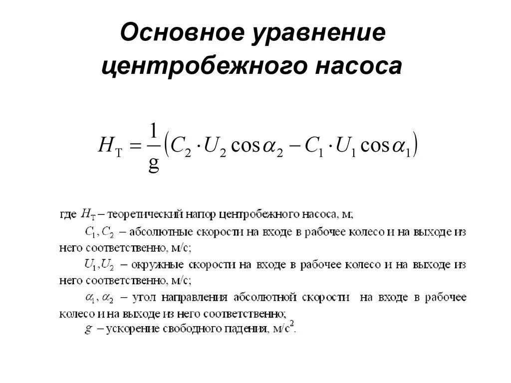 Формула идеальной машины