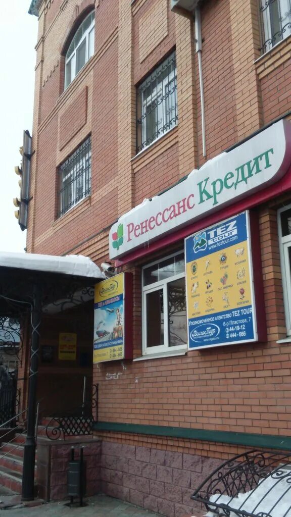 Московская 67 димитровград. Хоум кредит банк. Банки ульяновска кредиты. Хоум кредит финанс банк. Владелец хоум кредит.