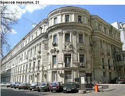 Брюсов переулок 21