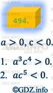 Мерзляк углубленка 8 класс