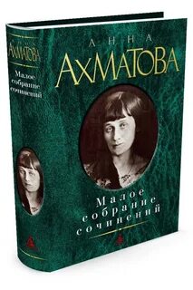 Ахматова книги