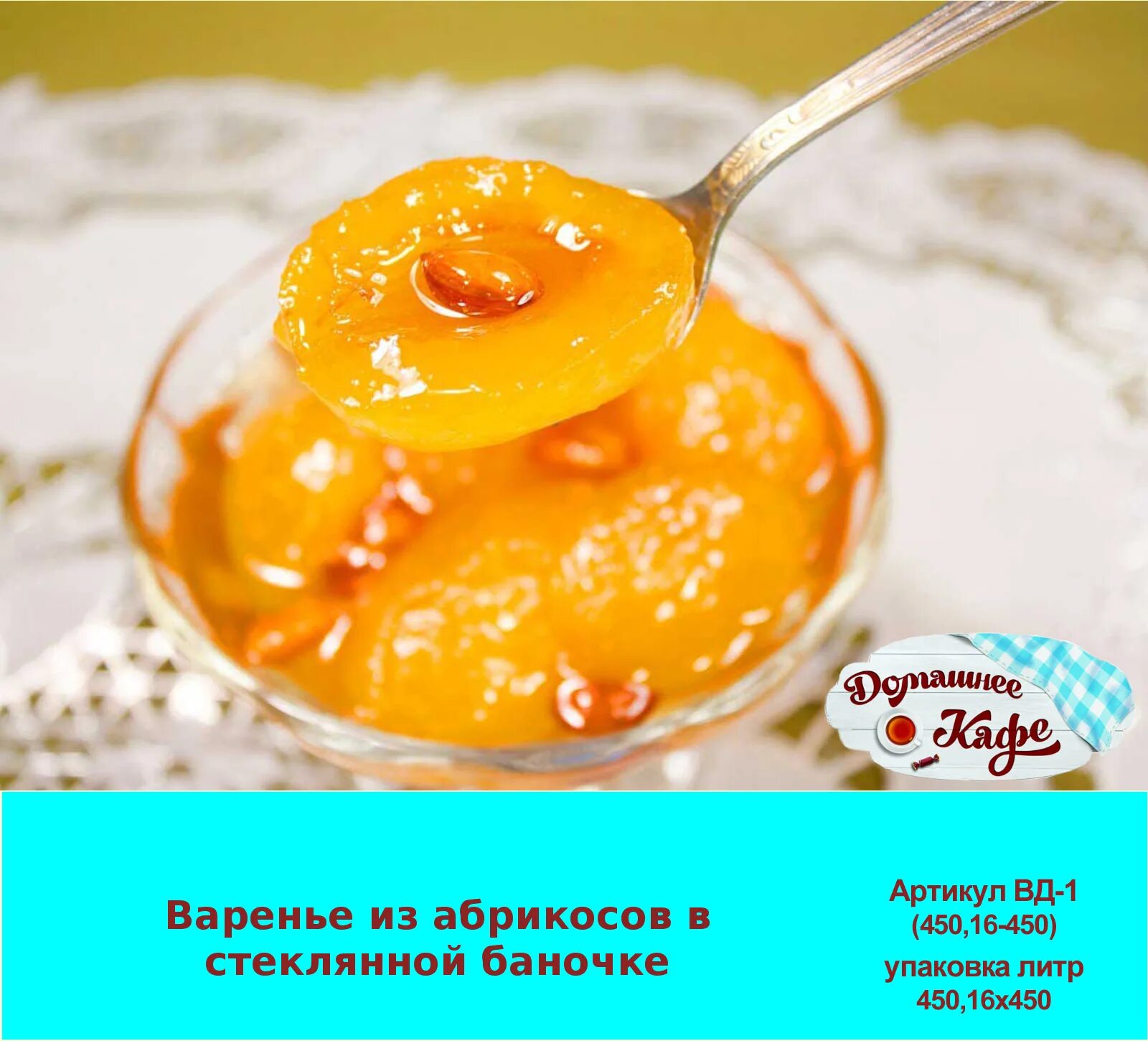 Королевское варенье с абрикос. Варенье из абрикосов с ядрышками. абрикосовое варенье с косточками.