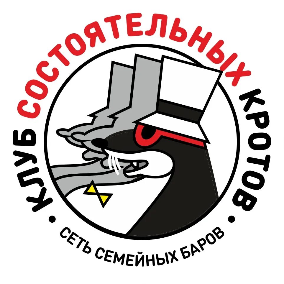 Состоятельных кротов петергоф. Клуб состоятельных кротов петергоф. три крота в петергофе. дискотека крот петергоф. отзывы клуб состоятн состоятельных кротов.