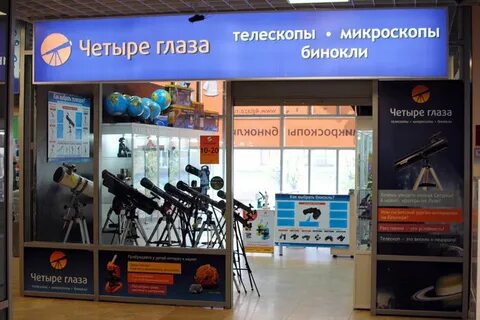 Работа четыре глаза